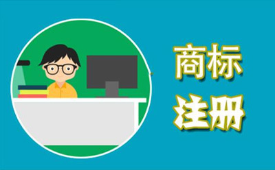 华池商标代理监督管理规定