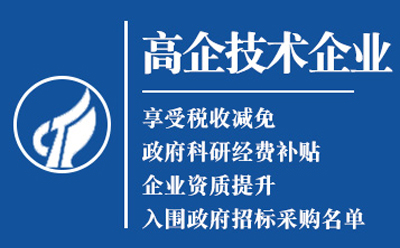 华池高新技术企业认定申请流程与关键要点解析