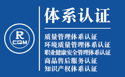 华池ISO9001转版流程：质量管理体系认证实操手册