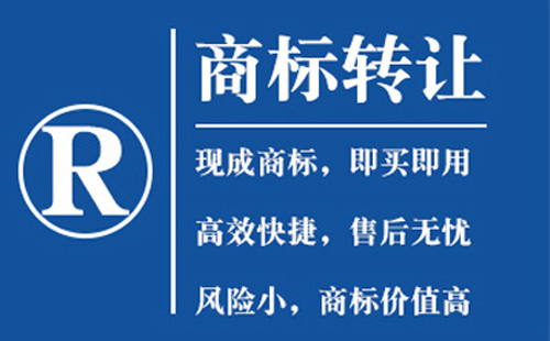 华池商标转让流程与注意事项详解