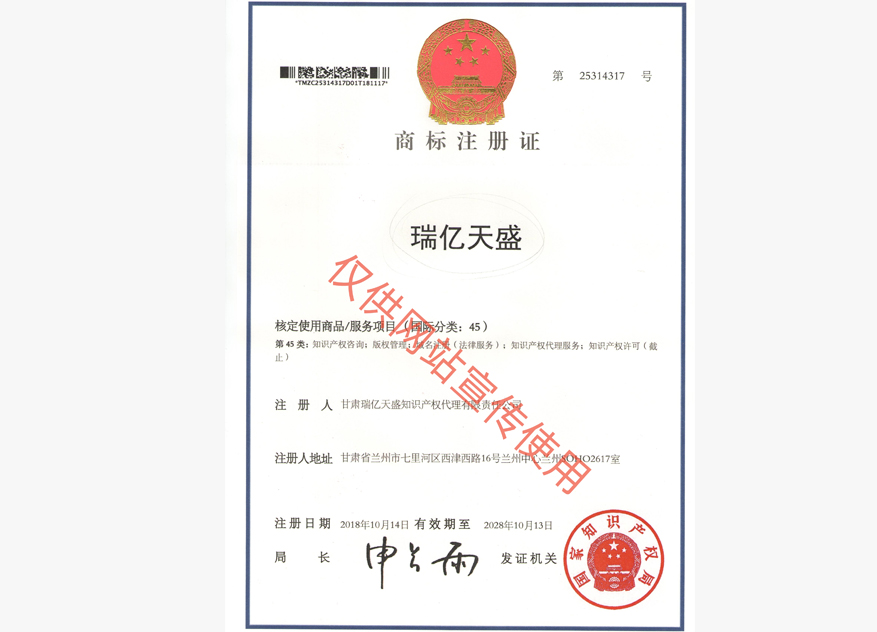 华池商标注册证.jpg