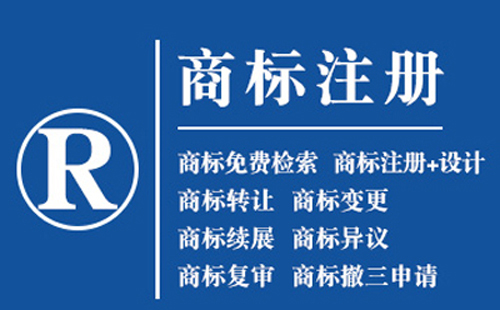 华池文字商标和图形商标分开注册还是组合注册？